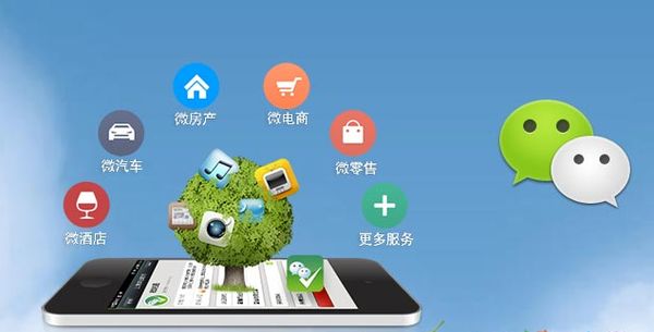 罗庄分析企业微信公众号平台开发的优势有哪些？