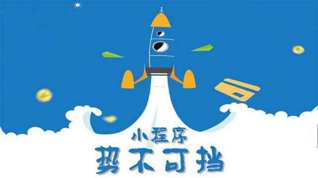 罗庄微信小程序开发如何助力传统零售商突破经营难题